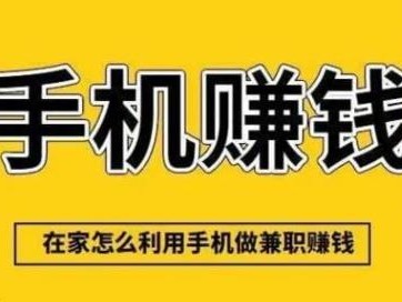 沁阳网上有哪些0撸网赚项目？