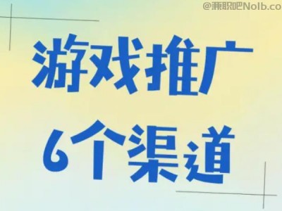 沁阳游戏推广赚佣金的平台有哪些