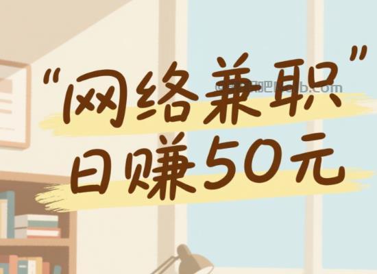 沁阳线上居家工作适合找哪些兼职